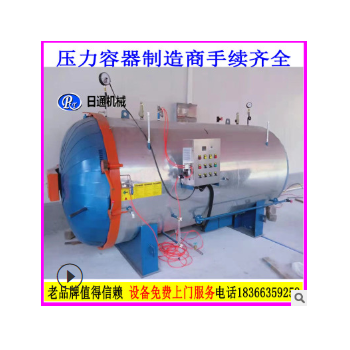 河北出售硫化罐 大型硫化罐報價品質保證，價格實惠