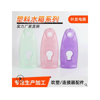 各類顏色水箱批發吹塑加工 慈溪廠家來圖來樣加工定制