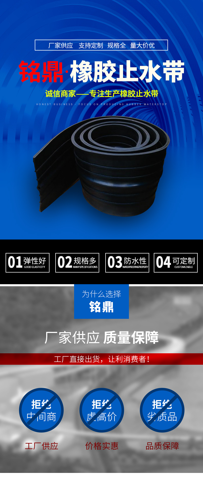 止水帶詳情頁(yè)_01.jpg