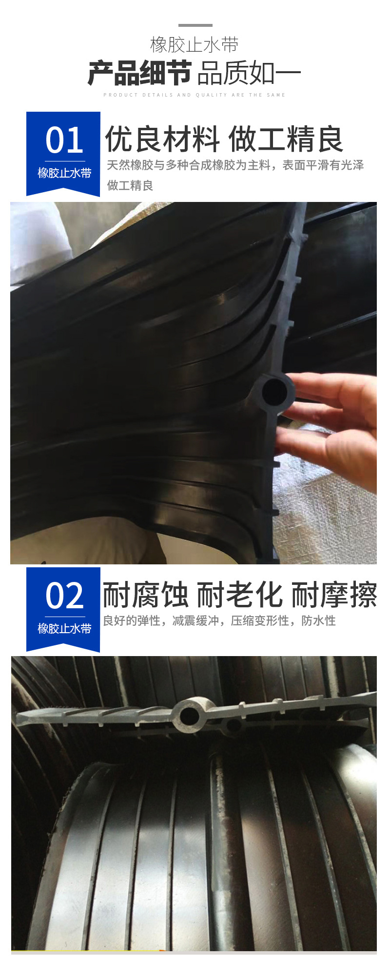 止水帶詳情頁(yè)_04.jpg