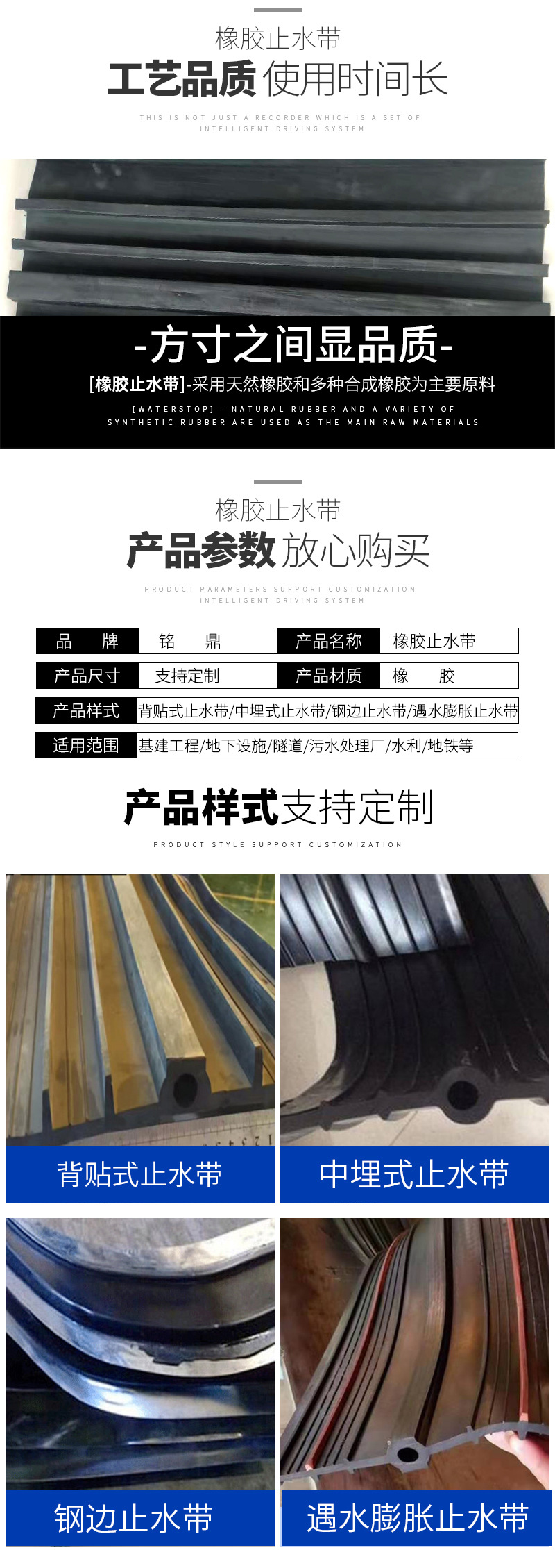 止水帶詳情頁(yè)_02.jpg