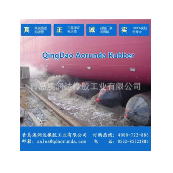 青島澳潤達橡膠氣囊,專業生產高強度船用氣囊，價格低品質優