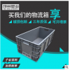 大型EU41244汽車零配件專用物流周轉箱 鎮海 北侖 倉儲灰色塑料箱