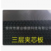 黑色PP塑料件三層夾芯板（復合阻燃無紡布/海棉膠粘制品）