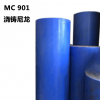 【無(wú)錫】MC901尼龍板 MC901尼龍棒 藍(lán)色尼龍棒 藍(lán)色尼龍板