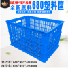 加厚680塑料筐周轉筐水果筐儲物筐蔬菜筐收納筐玩具筐鏤空塑料框