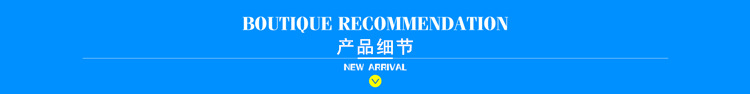 3產(chǎn)品細(xì)節(jié).jpg