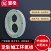 絕緣產品 環氧樹脂絕緣墊片 FR-4環氧板玻璃纖維膠板加工定制