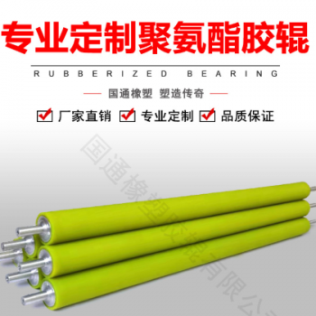 廠家供應 來圖定做機械輸送膠輥耐磨耐壓聚氨酯膠輪專業定制