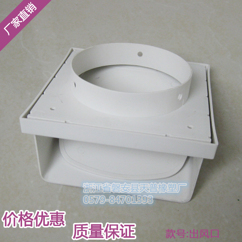 分體式出風口-2
