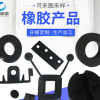 橡膠制品廠定做丁晴橡膠塞 天然橡膠產品定制 橡膠減震器千斤頂墊