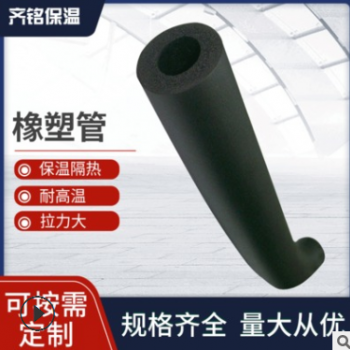 吸音海綿保溫材料橡塑管 太陽能空調熱水橡塑材料 建筑保溫橡塑管