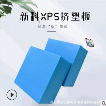 江蘇b1級阻燃擠塑板xps 外墻保溫擠塑聚苯板 地暖隔熱擠塑板