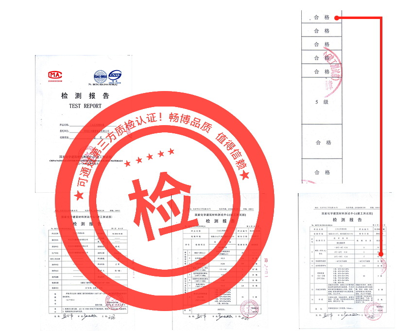 質檢報告