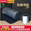 【宜民】隔音保溫阻燃貼面橡塑 家裝建材裝飾保溫材料 可批發定制