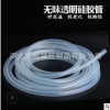 擠出食品級硅膠管 廠價(jià)高透明膠管 耐高溫真空硅膠管食品膠管