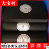 鹽城華美橡塑板 B1級橡塑板 橡塑保溫材料 橡塑生產廠家