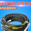 供應駱駝三角帶 工業皮帶 橡膠傳動帶廠家批發