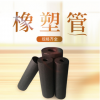 空調黑色保溫橡塑管 隔音阻燃橡塑管b1級工業防火橡塑管