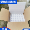 供應鴨蛋珍珠棉包裝 鴨蛋珍珠棉包裝 批發鴨蛋珍珠棉包裝
