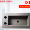 大量供應包裝材料內襯里料江蘇昆山IXPE成型防震包裝材料