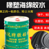 橡塑保溫膠水 鐵皮風管管道保溫膠水 隔熱隔音保溫膠 耐溫耐老化