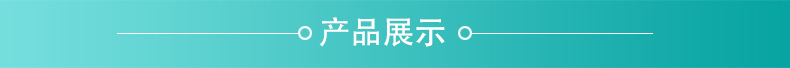 產品展示.jpg