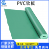 廠家批發供應綠色防腐PVC軟板 防滑PP塑料板2345MM厚用于PP酸洗槽