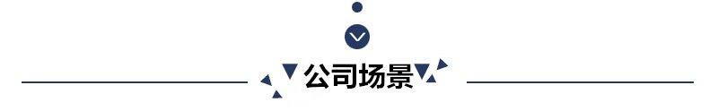 公司場景.png