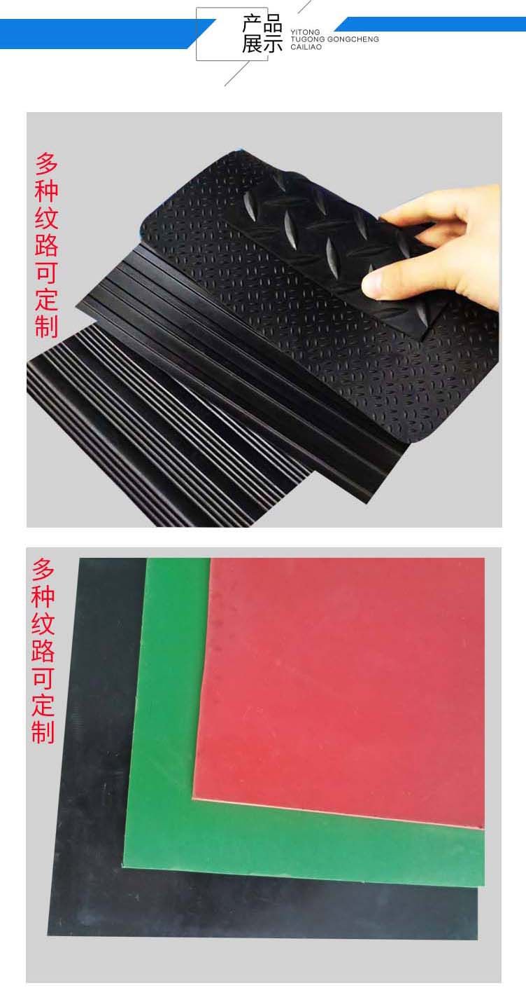 橡膠板7.jpg