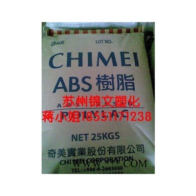 供應奇美ABS pa-765b通用塑料 ABS