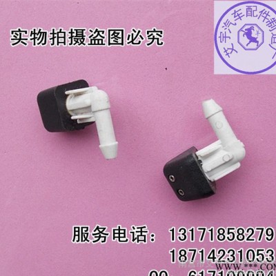 標致黑白噴水嘴 汽車噴水嘴 汽車配件廠家新品批發通用塑料卡扣