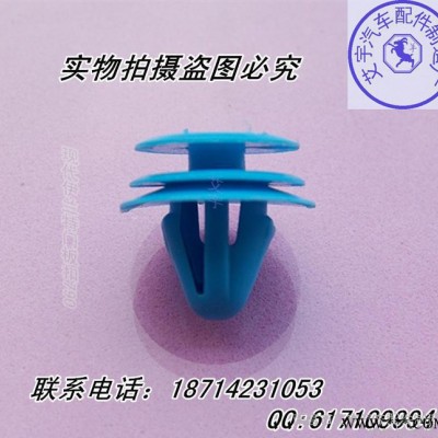 批發現代伊蘭特門板卡扣.汽車通用塑料固定卡扣.裝飾固定卡扣