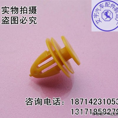 廠家批發現代圓門板卡扣.通用塑料卡扣.座椅卡扣.霧燈護板卡扣