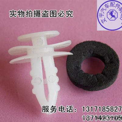 批發速騰.奔馳標致汽車大門板卡扣.通用塑料卡扣.保險杠卡扣.卡子