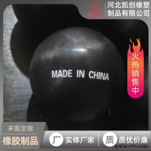 凱創 可定做 橡膠球 天然橡膠球 高彈橡膠球