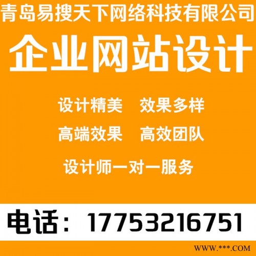網站設計 網站 制作 企業官網設計 網站模板設計 天然橡膠行業