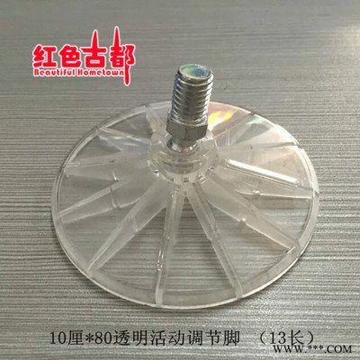 ** 白色五星尖腳調節(jié)腳、不銹鋼金屬工藝、天然橡膠配件