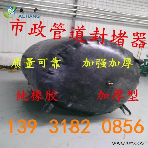 管道封堵氣囊 采用天然橡膠高溫硫化制作 現貨充足 **
