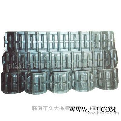 供應久大280*90*38農(nóng)用橡膠履帶、品牌橡膠履帶廠家批發(fā)、耐磨橡膠履帶價格、液壓挖掘機橡膠履帶、天然橡膠履帶