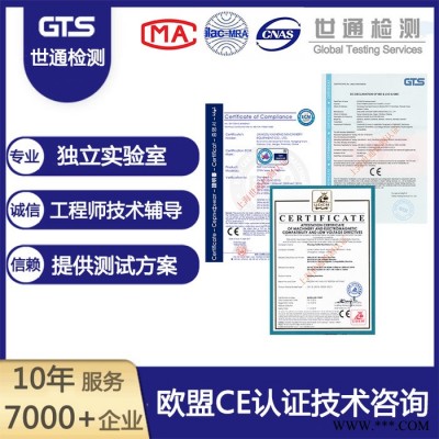 上海世通 塑料機械怎么辦理CE認證 歐盟官網可查專業辦理 塑料機械CE認證技術咨詢服務