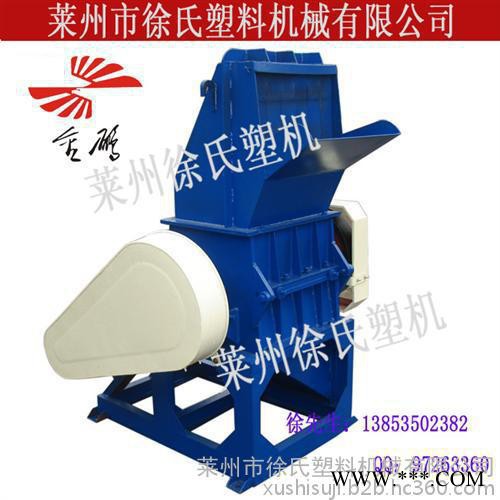 萊州徐氏塑料機(jī)械、塑料破碎機(jī)清洗機(jī)、破碎機(jī)