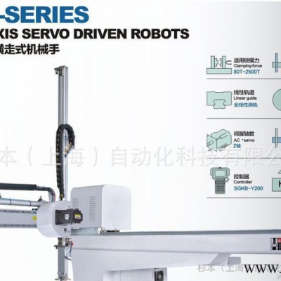 塑料機(jī)械設(shè)備 小型機(jī)械手臂 四軸機(jī)械手自動化設(shè)備 注塑機(jī)器人