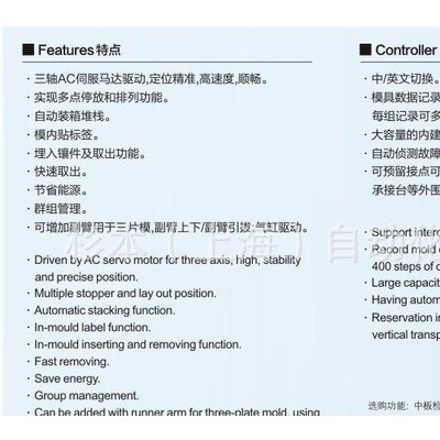 大型三軸伺服機(jī)械手 全自動機(jī)械手 注塑機(jī) 塑料機(jī)械