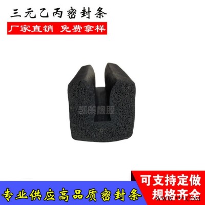 三角形梯形橡膠擠出密封條濾芯膠條密封防塵加工定制 三角形發泡密封條