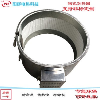 陶瓷加熱圈電發(fā)熱圈 陶瓷發(fā)熱圈 陶瓷電熱圈 塑料機械 模具注塑機擠出機配件