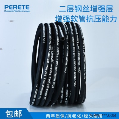 派瑞特 高壓橡膠管 高壓橡膠管軟管總成 兩層鋼絲纏繞膠管  現貨速發