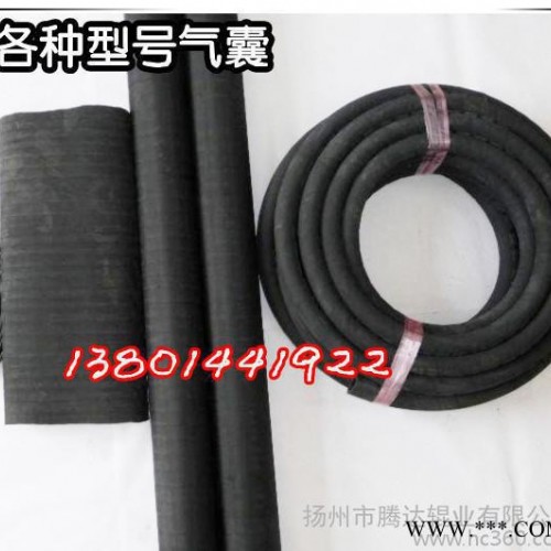 騰達(dá)輥業(yè)-氣脹軸氣囊，氣漲軸橡膠管，內(nèi)膽，直銷