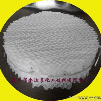 塑料孔板波紋填料 聚丙烯波紋板填料 PP波紋板規整填料 塑料板波紋填料價格 塑料孔板波紋填料廠家 125Y塑料孔板波紋