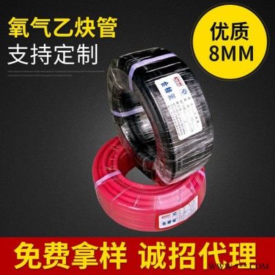 安仁獅鑫**8mm焊接切割輸送氧氣乙炔橡膠管耐磨耐高溫耐酸堿抗氧化 質量保證 全國批發供應